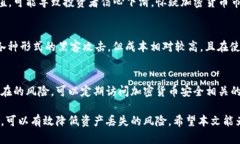 《如何防止冷钱包丢失比特币：安全存储与管理