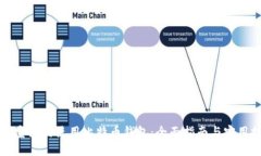 支付宝如何使用比特币钱包：全面指南与实用技
