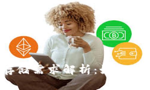 狗狗币钱包同步的存储需求解析：如何确保您的狗狗币安全？