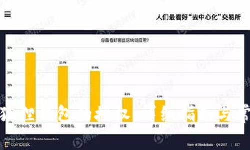 如何解除小狐狸钱包的授权：详细指南与常见问题解答