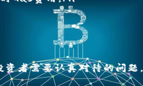   如何通过以太坊钱包查看和管理你的加密货币资产 / 
 guanjianci 以太坊钱包, 加密货币, 钱包管理, 查看资产 /guanjianci 

近年来，以太坊作为一种流行的区块链技术，吸引了越来越多的用户和开发者。在这种背景下，以太坊钱包的使用变得尤为重要。随着加密货币的普及，很多人都希望能够方便地查看和管理他们的数字资产。本文将详细介绍如何通过以太坊钱包查找和管理你的加密货币资产，提供实用的技巧和建议，帮助你更好地管理你的数字财富。

什么是以太坊钱包
以太坊钱包是用于存储和管理以太坊及其代币（如ERC-20代币）的软件或硬件工具。钱包为用户提供了一个安全的环境来存储私钥，私钥是访问和管理以太坊账户的关键。以太坊钱包可以分为两大类：热钱包和冷钱包。热钱包连接到互联网，便于交易和管理，而冷钱包则是离线存储，提供更高的安全性。

如何选择合适的以太坊钱包
选择合适的以太坊钱包十分重要。这关系到你的资产安全和管理便利性。以下是选择钱包的几个要点：
ul
listrong安全性：/strong选择有良好安全记录的钱包，每个钱包都应该具有多重身份验证、加密和备份功能。/li
listrong用户友好性：/strong钱包的界面是否友好，操作是否简单，也决定了用户体验。/li
listrong支持的代币：/strong确保钱包支持你要存储的所有以太坊及ERC-20代币。/li
listrong社区反馈：/strong查阅用户评价和反馈，可帮助你判断钱包的可靠性。/li
listrong开发和更新：/strong定期更新的钱包通常意味着更好的安全性和新功能支持。/li
/ul

如何在以太坊钱包中查看资产
在以太坊钱包中查看资产的步骤相对简单。以下是一般步骤：
ol
listrong打开你的以太坊钱包：/strong使用你的账户信息（例如密码或秘钥）登录钱包。/li
listrong查看账户余额：/strong进入你的账户主页，通常会直接显示你持有的以太坊和各类代币的余额。/li
listrong查看交易记录：/strong在钱包界面上，通常有一个“交易记录”选项，可以查看所有历史交易，包括转账、收款等。/li
listrong访问以太坊区块浏览器：/strong你可以使用像Etherscan这样的区块浏览器，输入你的以太坊地址，查看详细的交易记录和资产状态。/li
/ol

了解加密货币行情及专业工具
在管理你的以太坊钱包时，了解市场行情至关重要。你可以使用多种工具和平台，实时获取行情数据。以下是几个推荐的工具和网站：
ul
listrongCoinMarketCap：/strong实时跟踪各种加密货币价格、市场价值和交易量。/li
listrongCryptoCompare：/strong提供多种加密货币价格的比对和走势图表。/li
listrongTradingView：/strong可以进行技术分析，及时更新市场动态。/li
listrong以太坊区块浏览器：/strong如Etherscan，用户可以通过它查看具体的交易信息和智能合约状态。/li
/ul

以太坊钱包的安全策略
安全是管理以太坊钱包时最重要的考量之一。以下是几个确保安全的策略：
ul
listrong使用硬件钱包：/strong硬件钱包相比软件钱包更安全，因其离线存储私钥。/li
listrong定期备份：/strong定期备份你的钱包信息，确保在设备损坏或丢失时能够恢复。/li
listrong启用双重身份验证：/strong使用双重身份验证增加账户的安全性，防止未授权访问。/li
listrong保持软件更新：/strong使用最新版本的钱包软件，以确保获取最新的安全补丁和特性。/li
listrong避免钓鱼网站：/strong小心提供敏感信息，确保只在官方网站或官方应用程序上操作。/li
/ul

常见问题解答

1. 我该如何创建一个以太坊钱包？
创建以太坊钱包的方法有很多，下面是几种常见的方法：
ul
listrong在线钱包：/strong可以通过访问一些平台如Coinbase等在线创建钱包。注册账户后，跟随指引完成设置。/li
listrong桌面钱包：/strong用户可以下载以太坊官方钱包或第三方钱包，安装后创建新钱包，并按照提示生成私人密钥和助记词。/li
listrong硬件钱包：/strong购买硬件钱包，按照说明书激活并连接到你的计算机进行设置。/li
/ul
无论选择哪种类型的钱包，都务必妥善保存私钥或助记词，以防丢失和被盗。

2. 如何从以太坊钱包中转账？
转账的具体步骤如下：
ol
listrong登录钱包：/strong使用你的钱包访问凭证，登录你的以太坊钱包。/li
listrong选择转账功能：/strong在钱包的主界面上，找到“发送”或“转账”选项。/li
listrong输入接收地址：/strong准确输入接收方的以太坊地址，确保无误。/li
listrong输入金额：/strong填写你希望转账的以太坊或代币数量，然后确认。/li
listrong确认交易：/strong检查所有信息无误后，提交转账请求。通常钱包会要求你输入密码或进行身份验证。/li
/ol
转账完成后，你可以在交易记录中查看转账状态，若需验证可使用区块浏览器。

3. 如果我的以太坊钱包丢失了，应该怎么办？
如果你的以太坊钱包丢失，处理方式取决于你使用的钱包类型：
ul
listrong热钱包：/strong如果你使用的是在线钱包，通常可以通过账户恢复流程（如电子邮件找回）进行恢复。/li
listrong桌面或移动钱包：/strong如果你知道助记词或私钥，重新安装钱包应用并导入助记词会恢复你的资产。如果你没有助记词，那么很有可能无法恢复。/li
listrong硬件钱包：/strong硬件钱包丢失也可以通过助记词恢复，只要助记词还在手中，资金是安全的。/li
/ul
因此，保持助记词和私钥的安全是非常重要的。

4. 如何保证以太坊钱包的安全？
为了保证以太坊钱包的安全，需要采取多重措施：
ul
listrong使用硬件钱包：/strong是最安全的选择，防止黑客获取资金。/li
listrong避免公共网络：/strong尽量避免在公共WiFi上进行任何钱包相关操作，确保网络安全。/li
listrong定期更新：/strong钱包软件更新可以修复漏洞，提升安全性。/li
listrong启用双因素认证：/strong为以太坊钱包启用双因素认证，增加安全防护层。/li
listrong保持警惕：/strong警惕各种网络欺诈及钓鱼攻击，不随便点击不明链接。/li
/ul
通过这些安全措施，可以更有效地保护你的以太坊钱包免受潜在威胁。

5. 钱包内部资产显示的不符是怎么回事？
如果你在以太坊钱包中看到的资产与实际不符，原因可能有以下几种：
ul
listrong网络延迟：/strong有时候由于网络延迟导致余额实时更新不及时，请稍后再查看。/li
listrong代币未被添加：/strong某些ERC-20代币需要手动添加才能在钱包中显示，你需要找到代币合约地址，添加到钱包中。/li
listrong错误的以太坊地址：/strong确保你查看的地址是正确的，有可能你误输入了错误的地址。/li
listrong交易未确认：/strong交易可能尚未在区块链上确认，等待一段时间后查看。/li
/ul
确保进行多方验证，以确认你的资产状态。

6. 如何交易费用？
在使用以太坊进行转账时，交易费用有时可能会变得昂贵。以下是几种交易费用的方式：
ul
listrong选择低峰时段：/strong在以太坊区块链运作较少的时段进行交易，可以获得更低的交易费用。/li
listrong根据网络拥堵情况调整费用：/strong在钱包中，可以自定义交易费用，根据网络当前的Gas价格进行设置。可以使用Gas Station等工具查看实时Gas费用。/li
listrong选择合适的交易格式：/strong在某些情况下，选择批量转账可以节省费用./li
listrong利用扩展解决方案：/strong如Layer 2 解决方案（如Polygon、Optimism等）可以大幅降低交易费用。/li
/ul
通过这些方式，你可以有效地以太坊钱包的交易费用，节省不必要的开支。

通过以上内容的详细介绍，相信你对以太坊钱包在查看和管理加密货币资产方面有了一个全面的了解。无论是如何选择、查询、管理还是安全防护，都是投资者需要认真对待的问题。