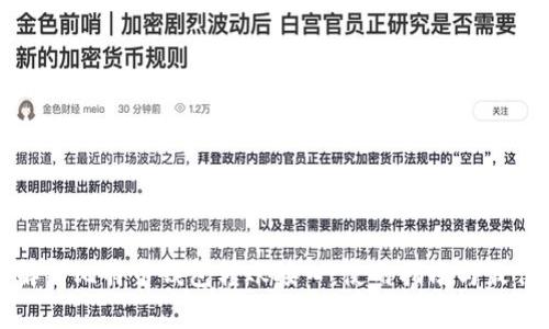 全面解析比特币钱包转账接口：使用指南与最佳实践