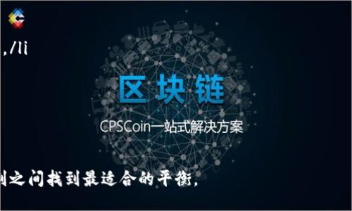   比特币钱包选购指南：你需要知道的一切 / 

 guanjianci 比特币, 钱包, 数字货币, 加密货币 /guanjianci 

## 什么是比特币钱包？

比特币钱包是一种用于存储、发送和接收比特币的数字工具。与传统钱包相似，比特币钱包并不存储实际的比特币，而是存储控制比特币的私钥和公钥。这些密钥以密码学的方式确保了用户对其比特币的控制权。

比特币钱包可以分为多种类型，主要包括软件钱包、硬件钱包和纸钱包。软件钱包可以在电脑或手机上使用，而硬件钱包则是一种专用的物理设备，提供更高的安全性。纸钱包则是将密钥打印在纸上，以便用户离线存储。

为了保障用户的资产安全，选择合适的钱包至关重要。不同的比特币钱包之间虽然可以互通，但在使用过程中也存在一些细微差别，例如安全性、易用性和附加功能等。

## 比特币钱包的种类

### 软件钱包

软件钱包是最常见的比特币钱包，分为桌面钱包、移动钱包和在线钱包三种类型。

- **桌面钱包**：安装在个人电脑上的钱包。它可以提供更大的控制权和更高的安全性，但如果电脑感染了病毒，就可能会面临风险。
- **移动钱包**：专为手机用户设计，方便携带和使用。这类钱包通常支持二维码扫描，便于进行日常交易。
- **在线钱包**：基于云的服务，用户可以通过网页访问。这种钱包的优点是方便快捷，但安全性相对较低，因为用户需要信任第三方服务提供商。

### 硬件钱包

硬件钱包是一种专门用于存储比特币私钥的物理设备。它的设计目的是提高安全性，防止黑客攻击和恶意软件的侵害。虽然硬件钱包一般价格较高，但其具有离线存储的特性，可以大幅度降低风险。

### 纸钱包

纸钱包是指将比特币的私钥和公钥打印在纸上，用户可以将其安全保存。用户需谨慎保管纸钱包，因为一旦纸张损坏或丢失，可能会导致资产无法找回。

## 不同钱包之间比特币的通用性

不同类型的比特币钱包之间是可以互通的。即便是不同的钱包品牌和类型，用户也可以通过使用私钥和公钥将比特币转移到其他钱包中。比特币的基础技术——区块链，确保了各种钱包之间的兼容性。这是因为所有的比特币交易都在公共链上记录，无论使用何种形式的钱包，最终都是依赖于同一个区块链技术。

不过，用户在选择不同钱包之间的转移时，有几点需要注意：

- **兼容性**：确保新钱包支持比特币，有些钱包可能只支持特定的加密货币。
- **手续费**：不同的钱包可能会有不同的交易手续费，用户需要考虑转移比特币的成本。
- **交易时间**：有时候，由于网络流量或不同钱包的处理速度，交易的确认时间可能会有所不同。
- **安全性**：确保新钱包具有良好的安全性，尤其在选择在线钱包时，更要关注其声誉和安全措施。

## 选择比特币钱包时需考虑的因素

### 安全性

安全性是选择比特币钱包的首要因素。用户需要了解钱包的安全机制，如多重签名、加密存储等。同时，硬件钱包通常比软件钱包更安全，因为它们不直接连接到互联网。

### 用户体验

用户体验包括钱包的界面设计、操作简便性等。选择一个易于使用的钱包可以减少用户的学习成本，尤其对于新手来说。

### 支持的币种

某些钱包可能只支持比特币，而有些钱包则支持多种加密货币。如果用户计划同时投资多种币种，选择一个支持多币种的钱包将更加方便。

### 社区声誉

一个钱包的声誉反映了其在用户中的认可度。查看社区评价、论坛讨论，可以帮助用户判断一个钱包是否值得使用。

## 常见的问题

### 问题1：比特币钱包的安全性如何保障？

比特币钱包的安全性措施
比特币钱包的安全性主要通过以下几种方式保障：
ul
listrong私钥管理：/strong私钥是控制比特币的关键，任何人只要得到私钥就能控制对应的比特币。因此，用户应该妥善保管私钥，避免将其暴露给他人。/li
listrong双重身份验证：/strong许多在线钱包提供双重身份验证功能，用户需要输入一个临时的验证码，这样即使用户名和密码被盗，攻击者也无法轻易进入账户。/li
listrong多重签名支持：/strong一些钱包允许用户设置多重签名，即一笔交易需要多个私钥的签名才能完成。这样，即使一把私钥受到攻击，资金也不会被盗用。/li
listrong定期更新：/strong钱包软件需要保持更新，以防止漏洞被利用。选择一个活跃开发的钱包，可以获得更及时的安全更新和功能改善。/li
listrong冷存储：/strong对于大额比特币，用户可以选择冷存储方式，即将比特币存储在离线设备或纸钱包中，降低被黑客攻击的风险。/li
ul

### 问题2：如何选择最适合我的比特币钱包？

选择比特币钱包的指南
选择比特币钱包时，用户可以参考以下几点：
ul
listrong确定用途：/strong如果你只打算进行少量交易或短期投资，可以选择移动钱包或在线钱包；如果你的投资规模较大，应选择硬件钱包来确保安全。/li
listrong评估安全性：/strong对比不同钱包的安全措施，选择具有良好用户评价和较强安全保障的钱包。/li
listrong了解费用结构：/strong不同钱包可能有不同的收费模式，选择透明的费用结构以避免意外支出。/li
listrong查阅用户反馈：/strong通过论坛、社交媒体等渠道查找用户的真实使用体验，了解钱包的优缺点。/li
listrong测试功能：/strong在决定使用某个钱包之前，可以先进行小额交易或进行功能测试，以确认该钱包的使用是否符合自己的需求。/li
ul

### 问题3：比特币转账到不同钱包后是否会有损耗？

比特币转账费用及损耗说明
转账时会产生一定的网络手续费，这是比特币交易的常规费用，用户需要事先了解：
ul
listrong交易费：/strong每笔比特币交易都需要支付网络手续费，这是一种激励矿工确认交易的机制。手续费的高低取决于网络的拥堵情况，通常在网络繁忙时，手续费会相应提高。/li
listrong最低取款限制：/strong有些数字钱包可能会设置最低取款限额，用户在转账时需确保转账金额满足限制。/li
listrong数量限制：/strong不同的钱包可能针对大额转账有不同的要求。确保原始钱包和目标钱包都能适应这些要求，避免转账失败。/li
ul

### 问题4：比特币钱包丢失后，如何找回资金？

找回丢失比特币钱包资金的方法
如果用户丢失了比特币钱包，找回资金的方式主要取决于钱包的类型：
ul
listrong软件钱包：/strong如果用户还记得钱包的登录信息和恢复助记词，可以通过重新安装钱包软件，使用助记词恢复账户。/li
listrong硬件钱包：/strong如果硬件钱包损坏或丢失，但还保留了恢复种子，可以使用新的硬件钱包，通过恢复种子重新访问资金。/li
listrong纸钱包：/strong打印出的纸钱包只要保存好，一般情况不会丢失。用户只需在一款支持的数字钱包中输入私钥，即可找回资金。/li
listrong备份机制：/strong为了避免资金丢失，推荐定期备份钱包数据，确保在意外情况下能够找回。/li
ul

### 问题5：比特币钱包支持哪些币种？

比特币钱包的币种支持情况
不同的钱包支持的币种有所不同：
ul
listrong单一币种钱包：/strong如一些专门设计用于比特币的钱包，其只能支持比特币的一种交易。/li
listrong多币种钱包：/strong这类钱包除了支持比特币外，还可以存储以太坊、莱特币等其他加密货币，为用户提供便利。/li
listrong选择依据：/strong如果用户打算投资多种加密货币，选择一个支持多币种的钱包能更便捷管理资产。/li
ul

### 问题6：如何防范比特币钱包的诈骗行为？

防范比特币钱包诈骗的技巧
随着比特币的普及，相关诈骗行为也日益增多。用户应提高警惕：
ul
listrong确认网站或应用真实性：/strong在下载钱包或进行资金存储时，务必从官方网站或可信的应用商店下载，避免下载恶意应用。/li
listrong警惕社交工程攻击：/strong不轻信自称来自钱包支持团队的邮件或电话，不分享账户信息或私钥。/li
listrong定期检查账户：/strong定期查看账户的交易记录，若发现可疑交易，及时冻结账户并重置密码。/li
listrong投资建议：/strong不盲目跟随网络上的投资建议，尤其是在社交平台上，许多虚假项目可能伪装成盈利机会。/li
ul

总之，选择合适的比特币钱包是确保安全、方便管理资产的关键。在使用过程中，用户需要定期评估自己的使用情况，确保在安全与便利之间找到最适合的平衡。