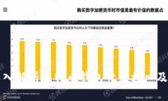 全面深入解析比特币钱包开发接口及其应用