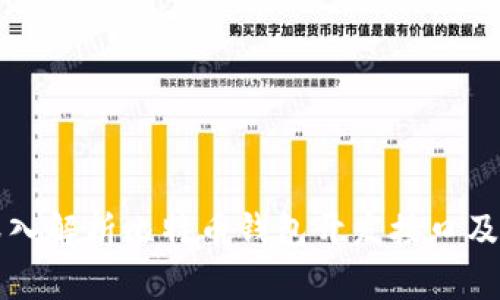 全面深入解析比特币钱包开发接口及其应用