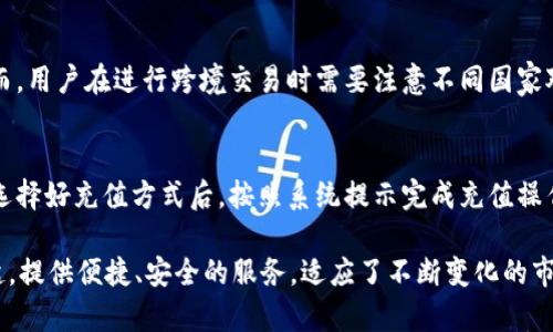   OP钱包平台：安全便捷的数字资产管理新选择 / 

 guanjianci 数字钱包, OP钱包, 加密货币, 资产管理 /guanjianci 

OP钱包平台是一种新兴的数字资产管理工具，以其安全性、便利性和多功能性受到越来越多用户的青睐。通过这篇文章，我们将详细探讨OP钱包平台的特点、如何使用它、最常见问题以及它在数字货币领域的重要性。

一、OP钱包平台简介
OP钱包平台是一种为用户提供数字货币存储、转账与交易功能的数字钱包。它的设计初衷是为了让用户能够安全、方便地管理自己的加密资产。OP钱包不仅支持主流的加密货币，如比特币、以太坊，还支持多种其他数字货币，使其成为一个多功能资产管理平台。

二、OP钱包的主要功能
1. **数字资产存储**：OP钱包支持多种加密货币的存储功能。用户可以将不同种类的数字资产存放在同一个平台上，极大地方便了资产的管理。

2. **便捷的转账功能**：用户不仅可以在OP钱包内进行数字资产的转账，还可以发送到其他用户的钱包。这种快速、便捷的转账方式，适合大多数需要频繁交易的用户。

3. **安全性保证**：OP钱包采用了多重加密技术，确保用户的资产安全。此外，平台还提供二次验证功能，进一步增强了账户的安全性。

4. **用户友好的界面**：OP钱包界面，用户可以很容易地找到自己需要的功能。这种设计理念让即便是新手用户也能够快速上手。

三、如何注册及使用OP钱包平台
注册OP钱包非常简单。用户只需下载相应的应用程序，点击注册并填写必要的信息。确保你的密码设置足够强大以增强安全性。注册完成后，用户可以进行身份验证，这一过程在许多金融交易平台中都是必不可少的。

一旦注册并验证成功，进入主界面后，用户可以添加自己的数字资产。选择“添加资产”选项，系统会提示用户选择希望添加的数字货币种类。添加完成后，用户便可以随时查看资产总额、进行转账或交易。

四、OP钱包的安全性分析
安全性是数字钱包用户最为关心的话题之一。OP钱包在安全性方面采取了诸多措施，包括但不限于多重签名、冷存储等技术。

在多重签名技术下，用户进行大额交易时，需要多个私钥，这就意味着即使攻击者获取了某一个私钥，仍无法完成交易。而冷存储则是将一些重要资产保持在断网状态下，极大降低了黑客攻击的风险。此外，定期的系统更新也是保障平台安全的重要环节。

五、OP钱包的优缺点
虽说OP钱包有着诸多的优点，但也存在一些不足之处，用户在选择使用时需要权衡。

**优点**：
- 多种数字资产支持：用户可以在同一钱包中管理多种加密货币。
- 安全性高：采用多重加密及冷存储技术。
- 界面友好：易于操作，上手快。

**缺点**：
- 交易费用：虽然交易费用相比一些平台较低，但仍然是一个不可忽视的成本。
- 依赖网络：OP钱包的使用需要稳定的网络连接。

六、常见问题解答

1. OP钱包支持哪些加密货币？
OP钱包支持多种主流的加密货币，如比特币、以太坊、莱特币等。此外，随着市场的发展，OP钱包还不断添加其他新兴的加密货币。用户可以在注册及添加资产时，查看最新支持的货币列表。

2. OP钱包的交易费用是多少？
OP钱包的交易费用相对合理，具体费用会根据不同的交易策略和市场行情略有变化。每次交易时，系统会自动计算所需的费用，用户在确认交易前可以查看具体的费用明细。此外，用户在转账至其他钱包时，需考虑网络交易费用，根据行情波动，费用可能有所不同。

3. 如何确保我的账户安全？
确保账户安全的措施有很多。首先，用户应该设置一个强密码，并定期更换。其次，建议启用两步验证功能，以增加账户安全层级。当用户登录或进行重要操作时，系统会要求输入验证码或进行生物识别。此外，定期检查账户的交易记录和设备登录情况，若发现异常需及时采取措施。

4. 如何恢复丢失的OP钱包？
如果用户丢失了钱包或无法登录，OP钱包提供了恢复功能。用户在注册时会获得一组助记词，这组词语可以用于恢复账户。因此，务必将助记词妥善保管，切勿泄露给他人。如果忘记了助记词，恢复账户的可能性将大大降低，因此定期备份非常重要。

5. OP钱包是否支持跨境交易？
OP钱包支持全球的用户进行跨境交易。无论用户身处何地，只要有网络连接，都可以自由地转账或交易数字资产。然而，用户在进行跨境交易时需要注意不同国家对于数字货币的相关法律法规，以避免因操作不当而产生的法律风险。

6. 如何通过OP钱包购买加密货币？
通过OP钱包购买加密货币的过程非常简单。首先，用户需在钱包中进行充值，充值方式可以是法币或其他加密货币。选择好充值方式后，按照系统提示完成充值操作。在充值成功后，用户可以直接在平台内用账户余额购买所需的加密货币。

通过以上的详细介绍，读者对OP钱包平台有了充分的了解。作为一种新型的数字资产管理工具，OP钱包正在快速崛起，提供便捷、安全的服务，适应了不断变化的市场需求。在选择数字钱包时，用户应根据自身需求进行综合考量，以做出最适合自己的选择。
