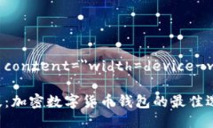 meta name=＂viewport＂ content=＂width=device-width, initi