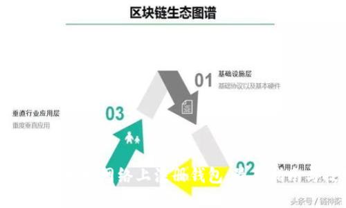 如何在以太坊网络上注册钱包：最新指南与技巧