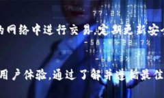 tiaoti如何选择和下载最佳的比特币钱包？全方位