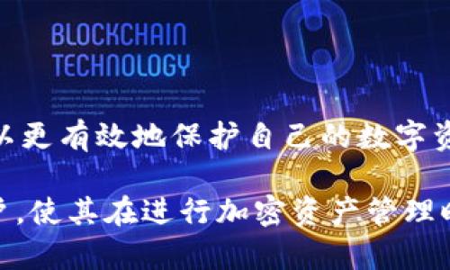 需要具备吸引力和清晰度，以便于用户了解文章主题，这里给出一个示例：

```xml
  东莞TRX网络钱包怎么用？详细指南与常见问题解析/  
 guanjianci TRX网络钱包, TRX, 加密货币, 区块链钱包/ guanjianci 
```

接下来是详细的内容介绍，包括6个可能相关的问题和各自的详细解答。

一、TRX网络钱包概述
TRX（Tronix）是Tron网络上的原生加密货币，具有去中心化、快速交易等特点。为了方便用户进行TRX的存储与交易，TRX网络钱包应运而生。网络钱包，作为交互和管理数字资产的工具，已经成为加密货币用户不可或缺的一部分。

TRX网络钱包可以分为两大类：热钱包与冷钱包。热钱包是在与互联网相连的设备上运行的，它们的便利性使得用户可以随时随地方便地访问自己的资产，而冷钱包则是离线存储，有助于提高资产的安全性。

二、TRX网络钱包的类型
了解TRX网络钱包的类型，对用户选择合适的钱包至关重要。根据存储和管理方式的不同，TRX钱包一般可分为以下几类：
ul
    li在线钱包：又称热钱包，指的是基于网页或应用程序的钱包，用户需注册并登录。此类钱包便于频繁交易，但相对安全性较低。/li
    li桌面钱包：安装在用户的电脑上的软件钱包。此类钱包更加安全，因为资产存储在本地计算机，用户对私钥有更直接的控制。/li
    li移动钱包：安装在手机上的钱包应用程序，适合经常进行小额交易的用户。此类钱包提供实时的访问便捷，但需关注手机的安全性。/li
    li硬件钱包：物理设备，离线存储资产。硬件钱包虽买入成本较高，但非常适合存储大量数字资产，安全性较高。/li
/ul

三、TRX网络钱包的使用步骤
使用TRX网络钱包时，通常可以通过以下几个步骤来完成：
ol
    li选择钱包：根据个人需求选择合适类型的钱包，考虑安全性、方便性等因素。/li
    li创建账户：在选择的钱包平台上注册账户，创建自己的钱包地址。/li
    li备份私钥：帐户创建后，系统会生成私钥，这是访问自己资产的重要凭证，务必妥善保存。/li
    li充值TRX：通过交易所或朋友转入TRX到自己的钱包地址中，确认交易状态。/li
    li管理资产：在钱包界面中进行资产的转移、查询余额、查看交易历史等操作。/li
/ol

四、如何选取安全的TRX网络钱包？
在选取TRX网络钱包时，安全性是用户考虑的重要因素之一。这里只列出几个通常需要注意的安全指标：
ul
    li私钥管理：选择可以让用户完全掌控私钥的钱包，这样可以有效避免资产被盗。/li
    li双重认证：确保钱包支持双重认证，增加额外的安全层。/li
    li社区反馈：查看其他用户对钱包的评价与反馈，可以了解钱包的信誉和使用体验。/li
    li更新频率：一个安全性高的钱包通常会定期更新以修复漏洞，确保用户的资产安全。/li
/ul

五、TRX网络钱包常见问题
用户在使用TRX网络钱包时，难免会遇到一些问题。以下是常见的几个问题：

ol
    li如何恢复丢失的钱包？/li
    liTRX网络钱包的手续费高吗？/li
    li如何避免被诈骗？/li
    li如何进行TRX的转账？/li
    li哪些交易所支持TRX提现至钱包？/li
    liTRX网络钱包的安全性如何保障？/li
/ol

五一：如何恢复丢失的钱包？
如果用户丢失了钱包密码或因为设备损坏导致无法访问自己的钱包，恢复钱包的可能性主要依赖于用户是否进行了有效的备份。确保在创建钱包时认真保存助记词或私钥。助记词是恢复钱包的重要凭证，用户需要按顺序记录并妥善保管。

如果用户仍然可以找到助记词，可以通过支持助记词恢复的任何软件钱包再次访问他们的TRX。步骤通常包括在新钱包中选择