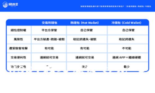 如何将USDT存入加密钱包：完整指南