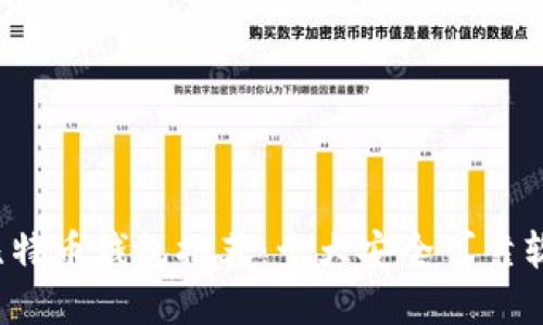 2023年比特币钱包推荐：十大安全可靠软件大盘点