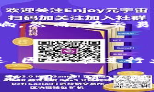   如何将火币中的USDT转移到TP钱包?详细指南与实用技巧 / 
 guanjianci 火币, USDT, TP钱包, 数字货币转账 /guanjianci 

随着数字货币的普及，越来越多的用户开始尝试将他们的资产进行转移和管理。这其中，火币作为一个知名的交易平台，支持多种数字资产的存取和交易。而TP钱包作为数字货币钱包中的佼佼者，凭借其安全性和用户友好性，吸引了大量用户。在这样的背景下，如何将火币中的USDT（泰达币）转移到TP钱包就成为了许多数字货币用户的需求。

在本文中，我们将详细介绍如何将火币中的USDT转移到TP钱包的步骤和注意事项，以及在这一过程中可能遇到的问题和解决办法。通过以下章节的介绍，希望能够帮助到更多的数字货币爱好者。

第一部分：USDT简介

USDT，全称为Tether，是一种以1：1比例与美元挂钩的稳定币。这意味着1个USDT的价值约等于1美元。USDT的出现主要是为了为数字货币市场提供相对稳定的交易工具，避免价格波动带来的风险。随着DeFi（去中心化金融）和各种区块链应用的发展，USDT逐渐成为数字货币行业的“通用货币”。

作为一种主流的稳定币，USDT在多种交易所和钱包中广泛支持，用户可以在不同平台间频繁转账和交易。

第二部分：火币平台简介

火币是全球领先的数字资产交易平台之一，成立于2013年，为用户提供安全、稳定的交易服务。火币不仅支持主流数字货币交易，并且在全球范围内设有多个服务中心，为不同国家和地区的用户提供本地化的金融服务。火币平台提供了丰富的功能，包括现货交易、合约交易、法币交易等。

用户在火币平台上可以方便地购买、持有和交易各种数字货币。然而，在使用火币进行交易时，许多用户希望能够将他们的资产转移到其他数字钱包中进行更为安全的存储。

第三部分：TP钱包简介

TP钱包是一款去中心化的数字货币钱包，支持多种主流数字货币和稳定币的存储与管理。TP钱包以其简单易用的界面、安全性高、功能丰富而受到用户的广泛欢迎。用户可以通过TP钱包轻松管理他们的数字资产，进行转账、查询交易记录等。

TP钱包的安全机制包括私钥自主管理、冷存储等多种保护手段，极大地提升了用户的资产安全。因此，许多用户选择将自己的数字资产，特别是稳定币如USDT，进行转移和存储。

第四部分：将USDT从火币转移至TP钱包的步骤

接下来，我们将详细介绍如何将火币中的USDT转移到TP钱包。这一过程可以分为几个简单的步骤：

h4第一步：准备工作/h4

在进行转账之前，用户需要完成以下准备工作：

ol
listrong下载并安装TP钱包：/strong如果用户尚未安装TP钱包，需要在手机应用商店下载并安装TP钱包，确保其版本为最新。/li
listrong创建并备份钱包：/strong打开TP钱包，按照提示创建新钱包，并务必保存好助记词及私钥，确保资产安全。/li
listrong获取TP钱包地址：/strong在TP钱包中找到“接收”功能，获取专属的USDT钱包地址，后续转账将使用此地址。/li
/ol

h4第二步：登录火币后台/h4

用户需要进入火币官方网站，登录自己的火币账户。如果用户开启了双重认证，需根据提示完成身份验证。

h4第三步：进行提现操作/h4

点击界面上的“资产”或“资金管理”，进入资产管理页面，查找USDT的交易记录，点击“提币”或“提现”按钮。

h4第四步：输入TP钱包地址及汇款金额/h4

在提现页面，输入之前获取的TP钱包地址，并输入要提取的USDT数量。建议用户再次检查地址以确保无误，因为一旦转账发生，无法撤销。此外，在确认转账前，用户可以选择进行小额试用转账，确保一切正常后再进行大额转账。

h4第五步：确认并提交转账申请/h4

填写完所有信息后，用户需仔细查核后，再进行确认和提交转账申请。完成后，火币会发送一封确认邮件，用户需按照邮件指引进行确认，以完成转账。

h4第六步：在TP钱包中确认到账/h4

转账申请提交后，用户可以在TP钱包中查看USDT是否到账。正常情况下，资金会在几分钟内到账，但根据网络拥堵情况可能会有所不同，如未到账，请耐心等待。

第五部分：可能遇到的问题

h4问题一：转账过程中资金未到账怎么办？/h4

在用户完成转账后，若在TP钱包中未能及时看到资金到账，首先需确认是否已提交正确的地址并按照步骤完成所有操作。通常情况下，网络拥堵可能会导致转账延迟，这种情况并不罕见。

如果情况持续，用户可以通过火币后台的交易记录，查看转账状态，如“已完成”、“处理中”等。此外，用户还可以通过区块链浏览器输入转账的txid（交易哈希）以追踪转账状态。如果显示成功，但TP钱包仍未到账，建议用户联系TP钱包的客服咨询进一步帮助。

h4问题二：转账手续费是多少？/h4

每次通过火币进行USDT的转账时，都会收取一定的矿工手续费，该费用依据网络的拥堵程度智能调整，通常在几美元左右。用户在提现时会在页面上看到该手续费的提示，确保用户了解转账成本。

若用户进行多次小额转账，而手续费仍然显得高昂，建议在进行转账前进行合并操作，减少每次转账的费用。

h4问题三：火币支持哪些类型的提现方式？/h4

火币支持多种不同的提现方式，主要包括数字资产提现和法币提现。在进行提现之前，用户需要确认自己的资产类型。在数字资产提现时，用户可以选择将USDT转移至其他钱包，包括TP钱包、其他交易所钱包等。

每种提现方式也可能涉及不同的手续费及到账时间，用户在选择时需进行仔细考虑。如果部分法币提现方式需要进行身份验证，并且可能会造成延迟到账，用户需提前做好计划。

h4问题四：在TP钱包找不到USDT该怎么办？/h4

如果在TP钱包未能找到USDT，首先确认是否有进行过提现操作，并等待了一段时间以确认到账。接下来，用户可以在TP钱包的“资产”管理中寻找USDT，必要时可以尝试手动添加USDT资产。若确认转账已成功，但TP钱包未显示，尝试联系TP钱包的客服。

有时候，TP钱包中的资产管理可能因版本更新显示延迟，用户需保持钱包在最新状态，确保顺畅使用。

h4问题五：USDT的价格波动是否会影响转账？/h4

USDT是一种与美元挂钩的稳定币，其价格波动相对较小。一般来说，无论在火币或TP钱包进行转账，USDT的实际价值应保持稳定，因此不会受到市场波动的显著影响。然而，在交易时用户需确认转账金额是否得当，确保不会因价格波动而困扰.

h4问题六：转账USDT需要多久？/h4

转账的时间因多种因素而异，包括网络拥堵程度、火币的处理速度等。通常在正常情况下，USDT转账在几分钟到几十分钟内完成，但在某些高峰时段可能会相对延迟。因此，在进行大额转账前，用户可以选择进行小额测试，以确保一切顺利进行。

总结来说，将USDT从火币转移到TP钱包的整个过程并不复杂，但在操作前应充分了解并做好准备，以确保资金安全和转账成功。如果在操作过程中有任何疑问或问题，用户可以随时查阅相关资料或者联系客服以获得帮助。