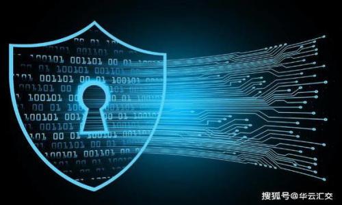 如何找到USDT钱包地址？揭秘安全存储与管理技巧

USDT, 钱包地址, 加密货币, 数字资产/guanjianci

在加密货币交易日益普及的今天，USDT（Tether）作为一种主要的稳定币，受到越来越多用户的青睐。然而，很多用户在进入这个领域后，常常会遇到一个问题，那就是如何找到自己的USDT钱包地址。USDT钱包地址是进行转账和接收数字资产的重要凭证，然而对于很多新手来说，这一过程可能显得有些复杂。本文将为大家详细解读如何找到USDT钱包地址，并提供一些安全存储和管理USDT的技巧。

一、USDT钱包简介
USDT钱包是用于存储和管理USDT的数字钱包，与传统的银行账户类似。它不仅可以存储USDT，还可以用于接收和发送USDT。钱包通常可以分为热钱包和冷钱包两种。热钱包是指在线钱包，便于用户随时进行交易；冷钱包是指离线钱包，适合长期保存数字资产，安全性更高。

二、如何找到USDT钱包地址
找到USDT钱包地址的步骤通常如下：
ol
    listrong选择一个加密钱包服务提供商/strong：在寻找USDT钱包地址之前，首先需要选择一个能够支持USDT的加密钱包。在选择钱包时，不妨考虑用户评价、钱包的安全性以及用户界面的友好程度。/li
    listrong注册和创建账户/strong：如果是热钱包，您需要在钱包平台上注册账户，创建新的钱包。如果是冷钱包，则可能会根据说明进行生成。/li
    listrong查找您的钱包地址/strong：创建钱包后，登录钱包账户，主界面通常都会显示您的USDT钱包地址。这个地址通常是一串字母和数字的组合，务必复制时小心，避免输入错误。/li
/ol

三、USDT钱包地址的格式
USDT钱包地址的具体格式可能会因为使用的区块链网络而略有不同。USDT主要运行在以太坊和TRON网络上，因此用户在创建钱包时需要特别注意选择正确的网络。
ul
    listrong以太坊地址/strong：以“0x”开头，长度为42个字符，包含数字和小写字母。/li
    listrongTRON地址/strong：以“T”或“41”开头，通常由34个字符组成，也是由数字和字母组成。/li
/ul

四、如何安全地管理USDT钱包地址
安全地管理USDT钱包地址是保护您的数字资产的关键。以下是一些实用的安全管理技巧：
ul
    listrong定期备份/strong：定期备份您的钱包信息，尤其是私钥，以防钱包丢失或被攻击。确保备份存放在安全的地方。/li
    listrong启用两步验证/strong：大多数热钱包提供两步验证功能，建议您启用此功能，增加账户安全性。/li
    listrong使用硬件钱包/strong：对于长期保存大量USDT的用户，考虑使用硬件钱包，以增强安全性。/li
    listrong定期更新安全软件/strong：确保您设备上的安全软件和防病毒软件始终保持最新状态。/li
/ul

五、常见问题解答

1. USDT是什么？它的用途有哪些？
USDT，全称Tether，是一种与美元挂钩的稳定币，旨在将传统金融市场与加密货币市场连接起来。USDT允许用户在区块链网络上进行数字货币交易，而无需直接受传统货币波动的影响。 USDT的用途广泛，主要包括：
ul
    listrong作为价值存储/strong：由于USDT的价值与美元挂钩，用户可以利用USDT进行资产保值。/li
    listrong用作交易对/strong：在许多加密货币交易所，USDT是交易对的重要组成部分，用户可以利用USDT快速转换其他数字资产。/li
    listrong跨境支付/strong：USDT可以实现快速的跨境支付，相较于传统的跨境转账速度更快，成本更低。/li
/ul

2. 如何安全地存储USDT？
存储USDT的安全性是每位用户都应该关注的问题。以下是一些安全存储USDT的建议：
ul
    listrong选择合法的平台/strong：在选择钱包或交易所时，一定要选择知名度高、安全性强的平台，避免因平台跑路而导致资产损失。/li
    listrong定期更换密码/strong：定期更新钱包和账户的密码，使用复杂的密码组合，以增强安全性。/li
    listrong冷存储不罕见/strong：对于不常交易的用户，采用冷钱包存储USDT，确保私钥不暴露于网络环境中。/li
    listrong警惕钓鱼网站/strong：在进行交易时，一定要确保网址的合法性，避免点击不明链接，保证交易安全。/li
/ul

3. 发送和接收USDT的流程是怎样的？
发送和接收USDT相对简单，但需要注意一些细节：
ul
    listrong接收USDT/strong：用户只需将自己的USDT钱包地址提供给对方，对方在其钱包中输入你的钱包地址进行转账即可。/li
    listrong发送USDT/strong：在发送USDT前，确保自己输入的对方地址是正确的。如果不慎发送到错误地址，资金将无法找回。输入金额后，检查交易信息无误后再进行确认。/li
    listrong交易手续费/strong：了解交易所或钱包的手续费政策，确保在进行大额交易前做好费用预测，以免到账时少于预期金额。/li
/ul

4. USDT的转账时间是多久？
转账时间受多种因素影响。一般来说，由于使用区块链技术，USDT的转账时间相对较快：
ul
    listrong网络繁忙/strong：在网络高峰期，转账可能会延迟。以太坊和TRON网络经历高交易量时，确认时间会有所延长。/li
    listrong手续费设置/strong：用户选择的手续费也会影响确认时间。支付更高的手续费可以加快交易确认。/li
    listrong确认次数/strong：根据所用钱包和交易所的不同，某些平台会要求多个确认才能认为交易完成。/li
/ul

5. 如果丢失了USDT钱包地址，怎么办？
丢失USDT钱包地址可能会导致无法访问存储在该地址上的资产。以下是一些建议：
ul
    listrong寻找备份/strong：如果您在创建钱包时进行了备份，请寻找存放的备份文件。常见的备份形式包括助记词、私钥等。/li
    listrong技术支持/strong：如果您使用的是一些大型钱包或交易所，请联系他们的客服进行咨询。/li
    listrong重建钱包/strong：如果有助记词或私钥，可以通过这些信息在其他设备上重建钱包地址。/li
    listrong定期备份的重要性/strong：在未来使用USDT前，切记定期备份钱包信息，有助于避免因遗忘或丢失而造成的损失。/li
/ul

6. USDT在全球范围的应用场景有哪些？
USDT在全球范围内的应用场景广泛，尤其是在数字货币领域：
ul
    listrong交易所市场/strong：USDT广泛应用于各大交易所中，不仅作为交易对的基础资产，还可用于为其他数字资产提供流动性。/li
    listrong支付/strong：一些企业开始接受USDT作为支付方式，包括电子商务和在线服务，这使得USDT逐渐被应用于实际的经济交易中。/li
    listrong投资与理财/strong：一些投资者将USDT用作避险工具，尤其是在市场动荡时，它为用户提供了一种相对稳定的投资选择。/li
    listrong去中心化金融（DeFi）/strong：在DeFi领域，USDT正被广泛用于流动性挖矿、借贷等金融活动中，促进数字资产的流通和价值增值。/li
/ul

综上所述，找到和安全管理USDT钱包地址是加密货币投资中至关重要的一步。希望本文能够帮助读者进一步了解USDT，并提升其在数字货币交易中的技能与安全意识。