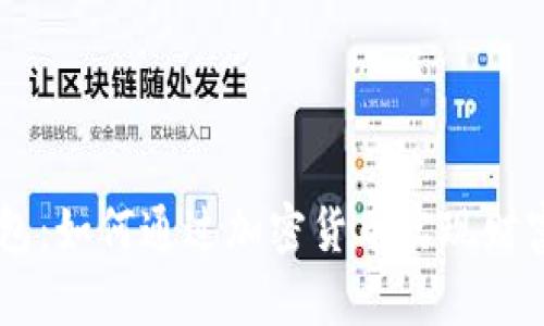 CG钱包：如何通过加密货币实现财富增长