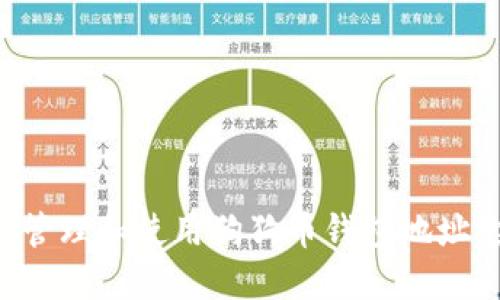 如何安全管理和使用狗狗币钱包地址：完整指南