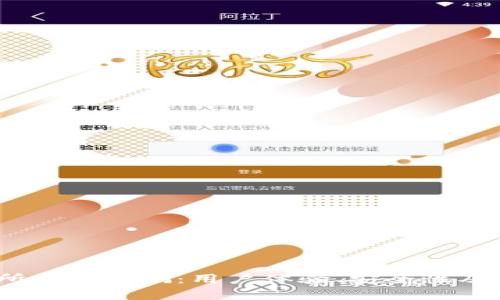 Topcoin交易所全面评测：用户体验、安全性及交易优势分析