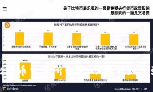 如何开发比特币交易所钱包：从基础知识到高级技巧