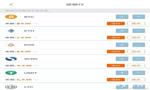 如何在BNB钱包中充值USDT：详细步骤和常见问题解析