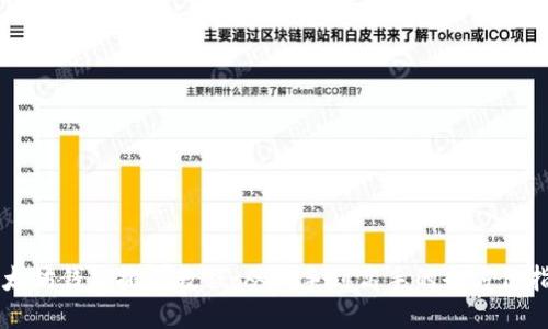 以太坊钱包搬砖教程：从新手到高手的全方位指南