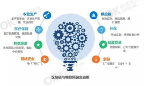 比特币钱包的公开性与隐私保护：理解比特币交易背后的机制