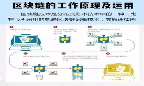 比特币虚拟钱包指南：全面解析不同类型的钱包及其优劣