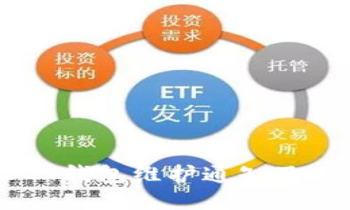 欧易USDT钱包维护通知及用户须知