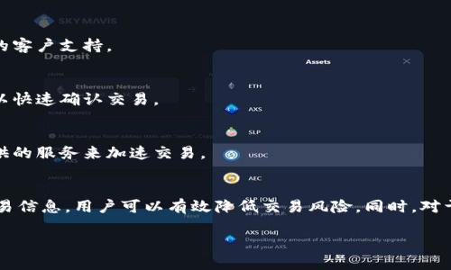   如何在区块链钱包中安全发出比特币？ / 
 guanjianci 区块链钱包, 比特币, 数字货币, 钱包安全 /guanjianci 

随着区块链技术的发展和比特币的流行，越来越多的人开始使用区块链钱包来管理他们的数字资产。区块链钱包不仅可以存储比特币，还可以进行发送和接收，加密货币的交易。然而，许多用户在使用钱包进行比特币发送时，往往会遇到一些困惑和问题，比如如何确保交易的安全性、如何选择合适的钱包、交易速度等。本文将详细介绍如何在区块链钱包中安全发出比特币，并回答一些相关问题。

一、区块链钱包的基本概念
区块链钱包是一种能够存储、发送和接收加密货币的数字工具。与传统银行账户相比，区块链钱包并不需要中心化的管理机构，而是依靠区块链的去中心化特性进行运作。它可以分为热钱包和冷钱包两种类型。
热钱包是处于在线状态的钱包，方便用户随时进行交易，但相对来说安全性较低，容易受到黑客攻击。而冷钱包则是离线的钱包，通常以硬件或纸质的形式存在，安全性较高，但不够便捷。因此，选择什么类型的钱包取决于用户的需求和交易频率。

二、如何安全地发送比特币
发送比特币的步骤相对简单，但安全性却至关重要。确保发送比特币的安全性需要注意以下几个关键点：

h41. 确保钱包的安全性/h4
使用区块链钱包前，首先要确保该钱包的安全性。可以选择知名度高、评价良好的钱包服务商，例如Blockchain, Coinbase, Binance, 或者以太坊官方钱包等。同时，务必启用双重身份验证（2FA）功能，以增强安全性。

h42. 确认收款地址/h4
在发送比特币之前，务必确认收款地址的准确性。可以复制并粘贴地址，同时避免手动输入，以防输入错误。如果错误地发送到错误的地址，资金将无法追回。

h43. 设置合理的交易费用/h4
发送比特币时，通常需要设置一定的矿工费用，以提高交易确认的速度。矿工费用的多少会直接影响到交易的速度，但也要避免设置过高的费用，以免造成不必要的浪费。

h44. 检查交易信息/h4
在确认发送比特币之前，务必仔细检查交易信息，包括发送金额、收款地址及交易费用，确保无误后再进行确认。区块链交易是不可逆的，一旦确认，无法撤销。

三、发送比特币时常见问题
发送比特币时，用户可能会面临以下一些常见问题：

h41. 交易未确认怎么办？/h4
在比特币网络中，交易一旦被广播到网络，会被矿工验证并打包至区块中，之后才能算作确认。如果交易未被确认，可能是以下几种原因：余额不足、矿工费用过低、网络拥堵等。对于未确认的交易，用户可以考虑提高矿工费用，或者稍作等待，直到网络拥堵情况改善。

h42. 如何找回错误发送的比特币？/h4
如果比特币被错误地发送到错误的地址，通常是无法找回的。区块链技术的去中心化特点使得资金一旦发送后就无法追回。为了避免这种情况，用户在发送前要非常仔细地检查地址，确保信息准确。

h43. 如何提高交易速度？/h4
提高比特币交易速度可以通过设置合适的矿工费用、选择合适的时间等方式实现。在网络拥堵时，可以选择在高峰期之前进行交易。此外，一些钱包提供加速服务，可以增加交易的优先级。

h44. 为什么我的比特币交易被标记为失败？/h4
交易失败的原因可能包括网络拥堵、余额不足、或者钱包中的安全设置等。确保余额充足和网络连接良好，并按照钱包提供的指导进行操作。如果多次失败，可以尝试联系钱包的客户支持。

h45. 发送比特币会有哪些费用？/h4
发送比特币时，通常需要支付交易费用。费用的高低与矿工的竞争程度、交易的复杂程度等因素有关。用户在选择交易费用时，可以参考当前网络的推荐账单，设置合适的费用以快速确认交易。

h46. 发送比特币后可以更改交易信息吗？/h4
在比特币网络中，一旦交易被确认，就不能更改交易信息。因为比特币交易是不可逆转的，所以在发送前务必确认信息的准确性。如果交易尚未确认，用户可以通过一些钱包提供的服务来加速交易。

四、总结
在区块链钱包中安全发送比特币并不是一件困难的事情，但需要用户具备一定的知识和安全意识。通过选择安全的钱包、确认收款地址、设置合理的交易费用以及仔细检查交易信息，用户可以有效降低交易风险。同时，对于常见问题的了解，可以帮助用户在使用过程中更从容地应对各种情况。希望本文能够为希望入门比特币交易的用户提供有用的参考和建议。

未来，随着区块链技术的不断发展和普及，使用区块链钱包进行比特币交易将变得更加安全和便捷。建议用户保持关注，不断学习关于区块链和数字货币的新知识。