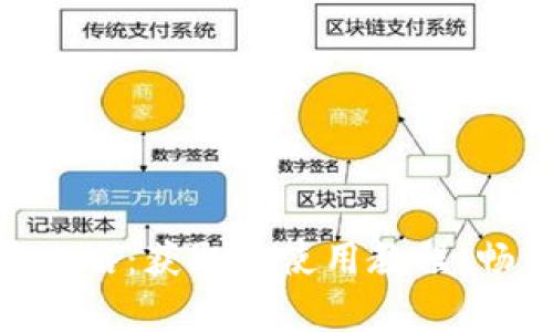 原子币App下载攻略：获取及使用教程，畅享加密货币交易