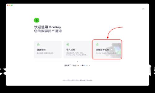 如何安全高效地将火币网的USDT转到账户数字钱包