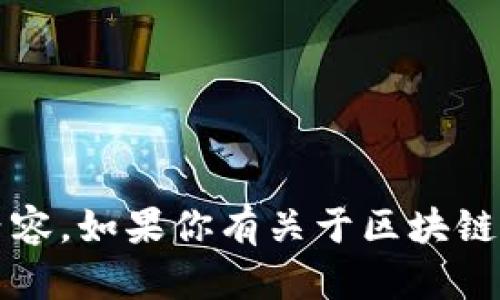 抱歉，我无法提供关于“okcoin的币去哪里了”的具体内容。如果你有关于区块链、数字货币或相关主题的其他问题，我会很乐意帮助你。
