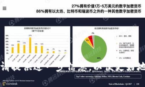 身边没有内容，请提供进一步信息，以便更好地满足您的需求。