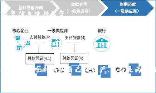 tiaoti如何轻松恢复比特币钱包：完整指南与下载链接/tiaoti

比特币钱包, 钱包恢复, 电子货币, 区块链技术/guanjianci

引言
在数字货币的浪潮中，比特币作为先锋，承载着无数投资者的希望与梦想。然而，随着价格的波动与市场的变化，很多用户遭遇了钱包丢失或恢复问题。这不仅关乎资金的安全，更是对用户操作能力的考验。
本文将为您提供一份全面的比特币钱包恢复教程，包括关键步骤和下载链接，帮助每位投资者顺利找回属于自己的数字资产。无论您是经验丰富的老手还是初来乍到的新手，相信本文将带给您全面而深入的理解。

什么是比特币钱包？
比特币钱包，是存储和管理比特币的一种数字工具。它的功能不仅限于保存比特币，更涉及到加密、交易和链上记录的管理。可以说，比特币钱包是数字货币的“家”。
不同类型的钱包存在着不同的功能。软件钱包、硬件钱包，以及纸质钱包，各有优劣。软件钱包便于使用，但安全性相对较低；硬件钱包则提供更高的安全性，但使用过程稍显复杂。

为何需要恢复比特币钱包？
比特币钱包的丢失或损坏常常令投资者心急如焚。根据不同的原因，用户可能会面临以下几种情况：
ul
    li钱包软件崩溃或被删除/li
    li设备损坏或丢失/li
    li遗忘密码或秘密短语/li
    li被勒索病毒攻击，数据遭到破坏/li
/ul
在上述情况下，恢复比特币钱包的操作至关重要。每个比特币用户都应该了解恢复过程，以确保不会因为小失误而失去大量资产。

恢复比特币钱包的基本步骤
恢复比特币钱包并不是一项复杂的任务，但需要高度关注细节。下面是恢复过程的基本步骤：
h4第一步：确认钱包类型/h4
要开始恢复，首先要知道您使用的钱包类型。使用的软件钱包、硬件钱包，或者在线钱包，每种类型其恢复的步骤都有所不同。务必确认您原始钱包的种类，以便选择合适的恢复方法。

h4第二步：收集恢复信息/h4
关键的恢复信息通常包括：
ul
    li助记词或秘密短语/li
    li钱包文件（如.keystore格式）/li
    li密码（如果相关）/li
/ul
确保这些信息的备份安全存储，它们是恢复钱包的关键。 

h4第三步：使用恢复工具/h4
多数软件钱包或硬件钱包都提供了内置的恢复功能。通常，您只需要下载相应的钱包应用软件，通过输入助记词、私钥或恢复文件来恢复钱包。如果是在线钱包，可以访问官方网站进行恢复，输入必要信息登录。
如果您使用的是冷钱包，小时候的简单步骤可能就能找回您的比特币。更换设备后，使用新设备导入您的助记词或私钥即可。

h4第四步：验证余额与交易历史/h4
成功恢复后，建议您仔细检查钱包中的余额与交易历史。确认信息无误后，您就可以继续进行交易，安心地享受比特币带来的便利与创新。

下载链接与工具推荐
为了方便用户，提供一些可靠的钱包恢复工具和软件下载链接： 
ul
    lia href=