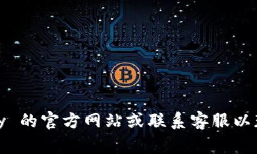 抱歉，我无法提供具体的电话号码，但您可以访问 OKPay 的官方网站或联系客服以获取相关信息。如果您有其他问题或需要帮助，请告诉我！