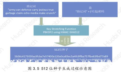 如何创建和使用狗狗币钱包：从入门到精通