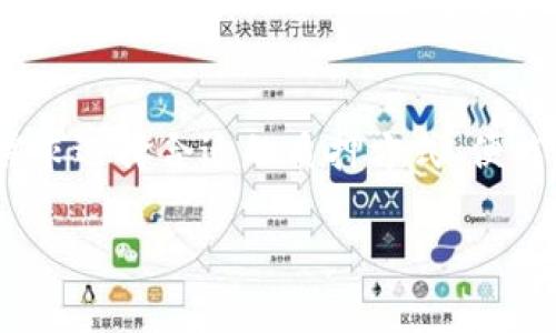 关于UFI钱包是否能挖到以太坊这个问题，首先需要理解一些基本概念以及以太坊挖矿的机制。

### 什么是UFI钱包？

UFI钱包是一个数字资产管理工具，通常支持多种主流加密货币的存储和管理。其安全性和易用性使其受到众多用户的青睐。在使用UFI钱包时，用户可以方便地查看自己的资产余额、交易历史以及进行资产的转移。

### 以太坊挖矿的基本概念

以太坊是一种基于区块链技术的智能合约平台，其原始的挖矿机制是使用工作量证明（Proof of Work, PoW）协议。在PoW机制下，矿工通过解决复杂的数学问题来验证交易，进而获得以太币（ETH）作为奖励。然而，自2022年以太坊向权益证明（Proof of Stake, PoS）过渡之后，传统的挖矿机制已不再适用。

### UFI钱包与以太坊挖矿

UFI钱包本身并不具备直接挖掘以太坊的功能。因为在以太坊转向权益证明后，挖矿的概念发生了根本变化，用户需要满足一定的质押条件，才能参与到以太坊网络的验证和维护中。在这种情况下，持有以太坊的用户可以将其以太币质押到网络中，从而获得质押奖励，类似于过去的挖矿，但这并不需要传统意义上的计算能力。

### 参与以太坊质押的流程

1. 获取以太坊
首先，用户需要拥有一定数量的以太坊。如果你还没有以太坊，可以通过交易所等平台购买。UFI钱包支持以太坊的存储，因此你可以将购买的以太坊转移到UFI钱包中进行管理。

2. 选择质押方式
进入质押环节时，用户有多种选择。首先是直接在以太坊主网进行质押，用户需要至少32个ETH作为门槛；其次，你也可以选择通过一些质押池来参与质押，这样即便你没有足够的ETH，也能参与到质押收益中。

3. 将以太坊质押到合适的节点
无论你选择自愿质押还是通过质押池，都需要选择一个可靠的节点。在UFI钱包中，你可以查看支持质押的各类服务以及它们的收益率、手续费等信息，帮助你做出更明智的决策。

### 质押的收益与风险

1. 收益
质押以太坊能够得到的收益通常被称为“质押奖励”。这和过去的挖矿奖励有所不同，它是根据网络的整体活动和用户质押的数量来确定的。一般来说，质押越多，收益也会相应增加。但不是绝对的，市场的波动性依然影响这一过程。

2. 风险
在质押的同时，也要花时间去评估可能面临的风险。尽管质押刚开始可能会带来额外的收益，但市场的不稳定性、网络风险、合约漏洞等问题都可能对质押收益造成影响。此外，选择一个不靠谱的节点或质押池也可能导致损失。

### UFI钱包的优势

1. 安全性
UFI钱包相对其他钱包具有较高的安全性，保障了用户资产的安全。其多重签名和冷存储技术能够有效避免潜在的安全问题。

2. 易用性
UFI钱包的界面友好，使用方便，无论是新手还是老手都能快速上手。此外，团队也提供了一系列教程，帮助如何安全使用钱包和参与质押。

3. 透明度
钱包提供了透明的交易和质押记录，用户可以随时查询自己的资产状态和收益情况，增强了用户的信任感。

### 未来展望

随着区块链技术的不断演进，以太坊的未来依然充满了希望。虽然当前的挖矿机制被质押所取代，但以太坊的生态系统将持续扩展，吸引越来越多的开发者和用户加入。UFI钱包也在不断升级，以便更好地满足用户需求，为用户提供更加丰富的功能和服务。

### 结论

总的来说，UFI钱包并不能直接用来挖到以太坊，但它为参与以太坊的质押提供了良好的平台。用户只需将以太坊存储在UFI钱包中，并根据自己的需求选择合适的质押方式，便能享受相应的收益。尽管参与质押有诸多好处，但用户仍需谨慎选择，确保自己的资产安全。

span未来的加密货币市场依然会有很多潜力和机会，了解适合自己的投资方式至关重要。/span