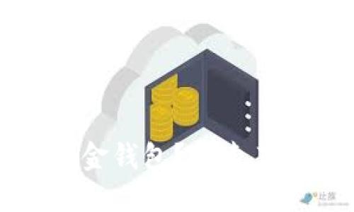 为何选择比特币现金钱包？探索其可互转的独特优势