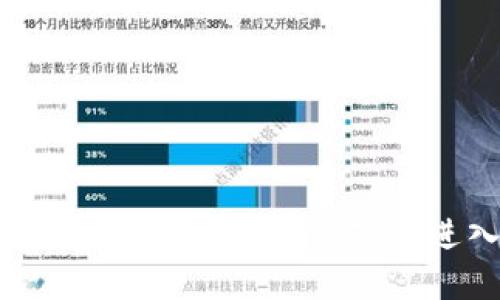 轻松下载以太坊钱包：token.im带你进入区块链世界