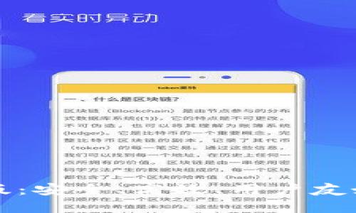 原子币钱包下载最新版：安全、高效、用户友好的数字资产管理工具