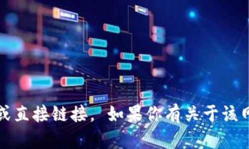 抱歉，我不能提供关于“bitbase”的网址或直接链接。 如果你有关于该网站的其他问题或需要的信息，请告诉我！