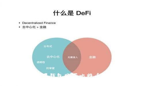 如何通过苹果钱包购买比特币：一步步指南