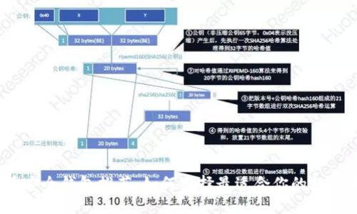 2023年比特币安全钱包推荐：如何选择最适合你的数字资产保护方案