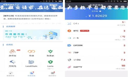   比特币钱包使用指南：如何在交易平台上安全高效地管理您的比特币 / 

 guanjianci 比特币钱包,交易平台,比特币管理,安全存储 /guanjianci 

引言：走进比特币的世界
在当今数字经济快速发展的时代，比特币作为一种全球领先的加密货币，吸引了越来越多的投资者和普通用户的关注。无论是为了投资、交易，还是单纯的了解，使用比特币钱包已成为一项重要的技能。而在各大交易平台上如何高效、安全地使用比特币钱包更是每位用户需掌握的核心内容。

一、什么是比特币钱包？
比特币钱包，顾名思义，是用来存储和管理您的比特币的一种工具。与传统银行卡不同，比特币钱包并不保存实际的比特币，而是保存您的私钥和公钥，使您能够安全地进行交易。它们的种类繁多，包括桌面钱包、移动钱包、硬件钱包，以及在线钱包等。

二、选择合适的钱包类型
在选择比特币钱包时，不同类型的钱包各有优劣。首先，桌面钱包一般功能齐全，适合有较高安全需求的用户。但它通常需要下载软件，占用存储空间，并且对计算机的安全性有较高要求。移动钱包则提供了更大的便利性，适合日常小额交易，但安全性可能相对较低。
硬件钱包是存储比特币最安全的方式之一，它们将私钥保存在物理设备上，几乎不受黑客攻击的影响。然而，价格通常较贵，需要谨慎管理。在线钱包则通过平台提供管理服务，方便易用，但用户需完全信任服务提供商的安全性。

三、注册交易平台账号
在您选择好合适的钱包后，下一步便是找到可信赖的交易平台并完成账号注册。这一步骤通常比较简单，大部分平台仅需提供邮箱地址和设置密码。注册后，请务必开启两步验证，增强账户的安全性。

四、如何将比特币钱包与交易平台关联
完成注册之后，您需要将比特币钱包与交易平台进行关联操作。这通常通过比特币地址实现。首先在钱包中找到“接收”选项，这里会生成一个独特的比特币地址。接下来，登录交易平台，找到充值或存入比特币的选项，将此地址粘贴在对应的输入框内。这样，您的钱包与平台就成功连接。

五、进行比特币交易
关联完成后，您可以在平台上进行比特币的买入、卖出交易。具体操作方法稍有差异，但一般都是通过选择交易对、输入数量、确认价格等步骤进行。在交易前，确保您对当前市场行情有充分了解。研究一下价格波动，使用技术分析或基本面分析都能帮助您做出更合理的决策。
在进行交易时，平台通常会收取一定数量的手续费，因此提前了解相关费用非常重要。不同平台的费率可能相差很大，建议仔细对比后再进行选择。

六、如何提取比特币到钱包
完成交易后，您可能想要将比特币提取回您的钱包。在平台上，找到“提现”或“提币”的选项，输入您的比特币地址和提取数量，提交请求。在这方面，大多数平台都需要您进行身份验证，确保提现安全。 

七、保护您的比特币钱包
在操作比特币钱包和交易平台过程中，保护身份信息和资产安全始终是重中之重。定期更新密码，避免使用过于简单的组合。使用冷钱包存储大额比特币，不要轻易分享您的私钥及相关敏感信息。此外，定期备份钱包也是必要的措施之一。

八、与社群互动
比特币的世界绝非孤立，您可以加入不同的在线论坛、社交媒体群组，与其他用户共享经验，获取技术支持，进一步提高您的交易技巧。不少平台还提供专门的教程和客服，也别忘了善用这些资源。

九、未来展望与总结
比特币及其他加密货币的前景令人期待。随着更多国家逐渐承认数字资产，使用比特币钱包的用户数量只会越来越多。从最初的技术极客到如今的日常用户，比特币已经成为很多人投资和理财的一部分。
通过本指南，相信您已经了解如何在交易平台上安全、有效地使用比特币钱包。请记住，投资市场风险自负，无论是比特币还是其他投资品，都应谨慎行事，合理配置资产。

每一步都需要耐心与细心，希望您在比特币的旅程中，能收获成功与快乐。无论您是新手还是老手，永远不要停止学习，才能在这瞬息万变的市场中立于不败之地。