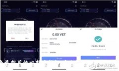 2023年最推荐的比特币钱包：安全性与易用性的完