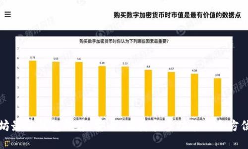 以太坊最佳钱包推荐：安全、便捷和多功能的全方位选择